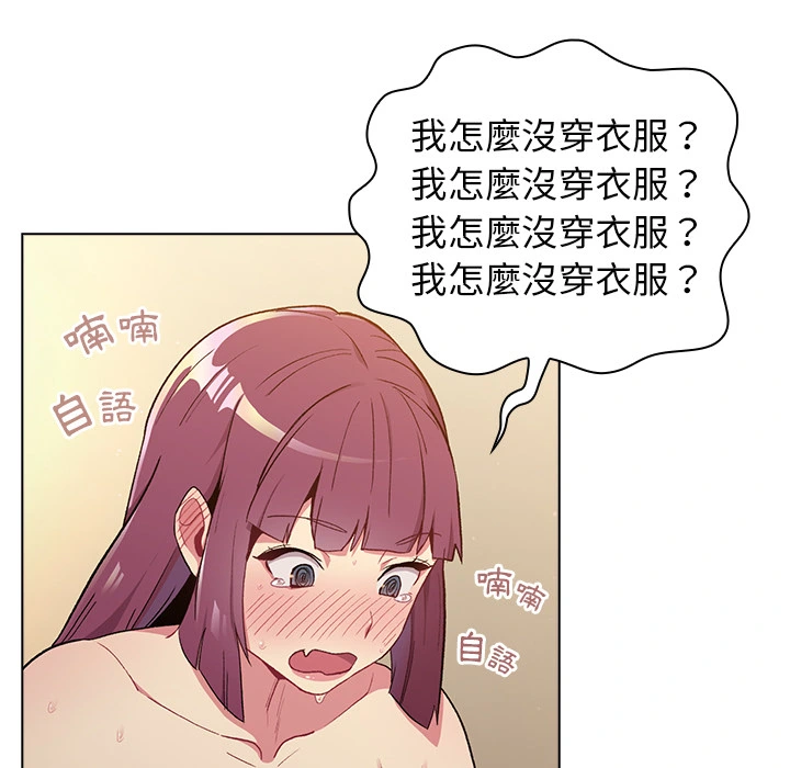 分组换换爱 第1章 第147页