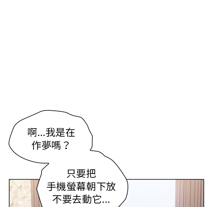 分组换换爱 第1章 第56页