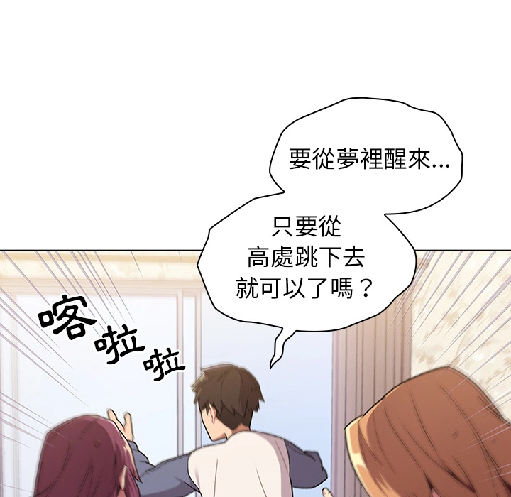 分组换换爱 第1章 第58页