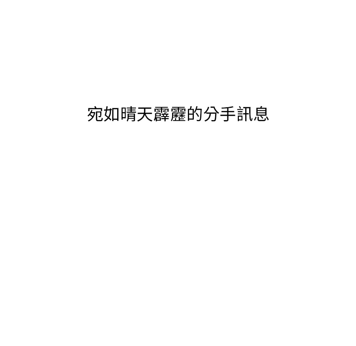 分组换换爱 第1章 第60页