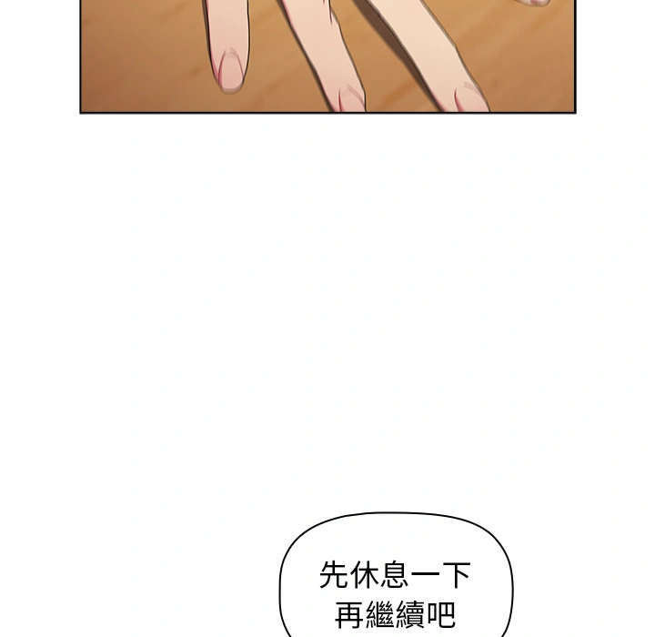 分组换换爱 第2章 第84页