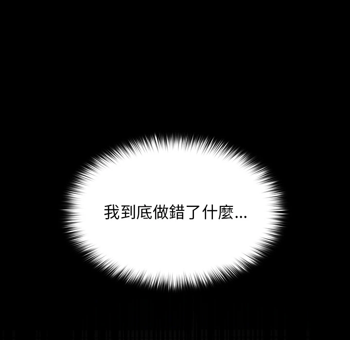 分组换换爱 第2章 第75页
