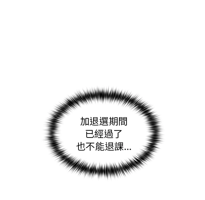 分组换换爱 第2章 第100页