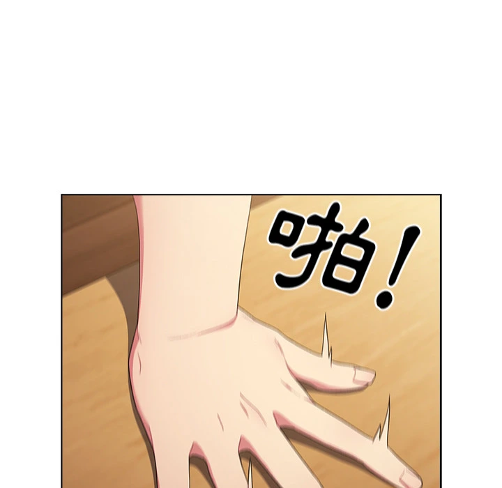 分组换换爱 第2章 第83页