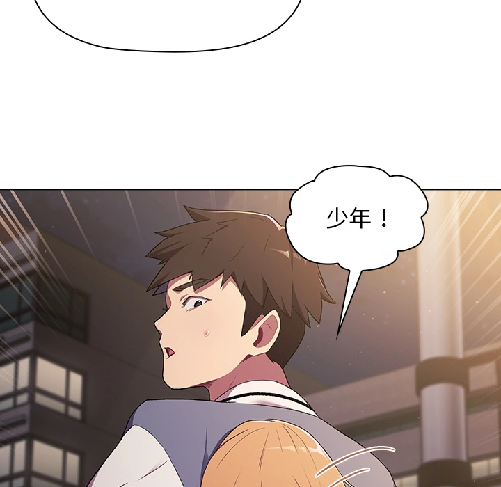 分组换换爱 第2章 第103页