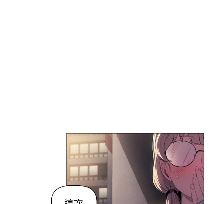 分组换换爱 第2章 第148页