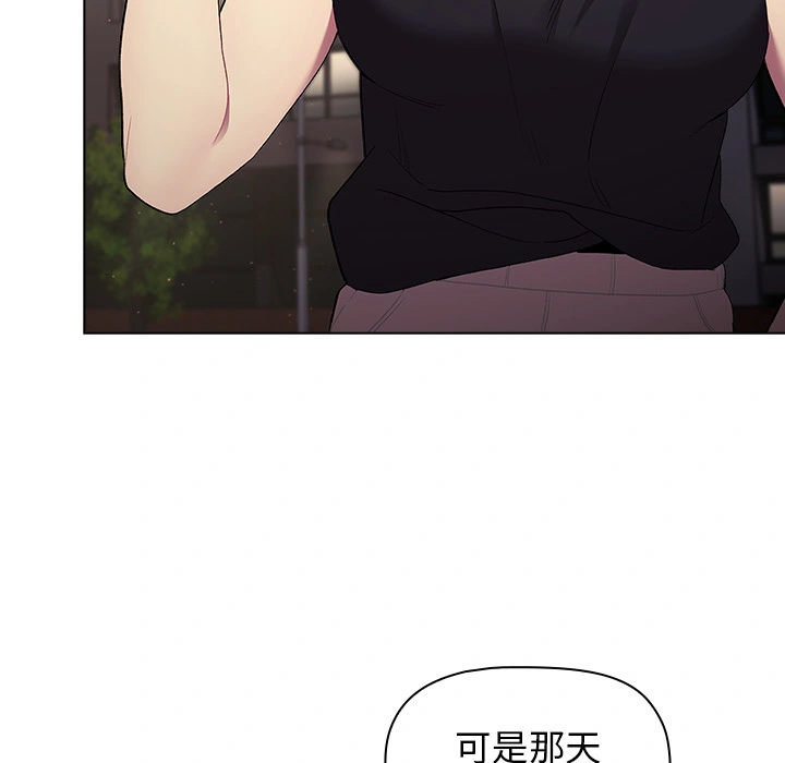 分组换换爱 第2章 第116页