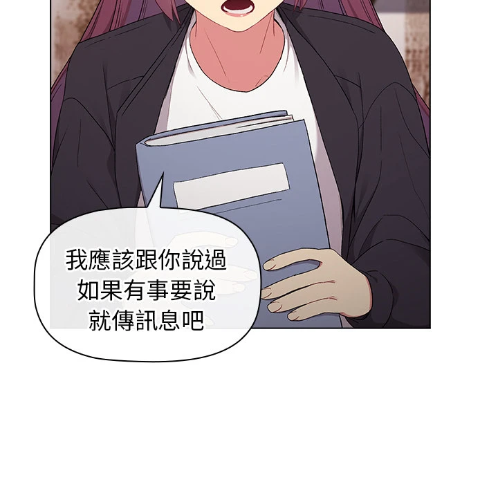 分组换换爱 第2章 第51页