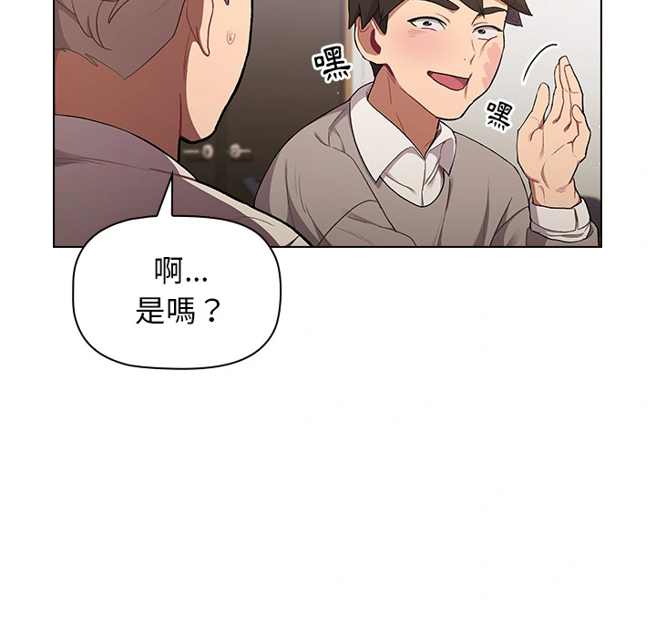 分组换换爱 第2章 第11页