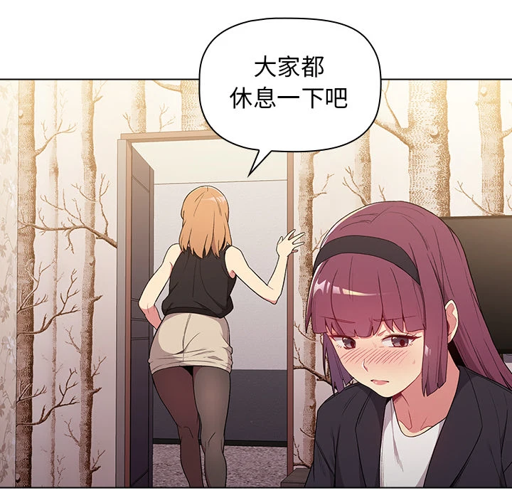 分组换换爱 第2章 第92页