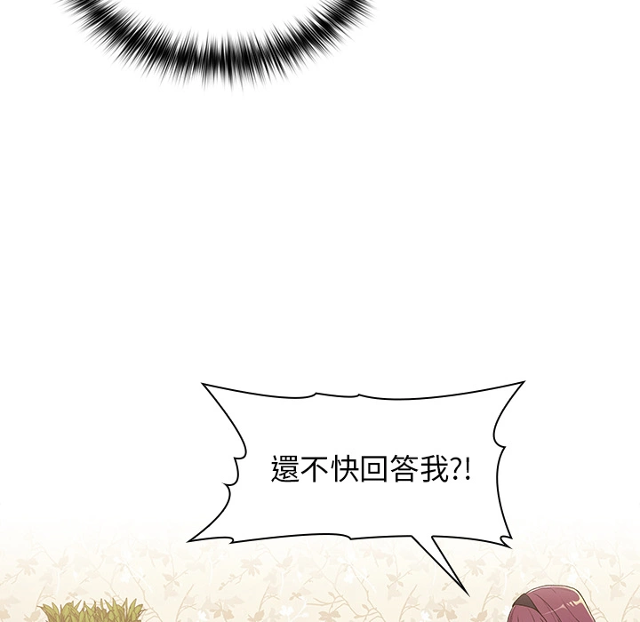 分组换换爱 第2章 第81页