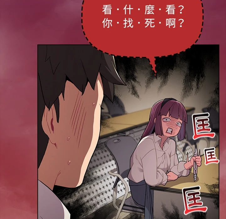 分组换换爱 第2章 第27页
