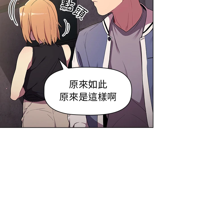 分组换换爱 第2章 第136页