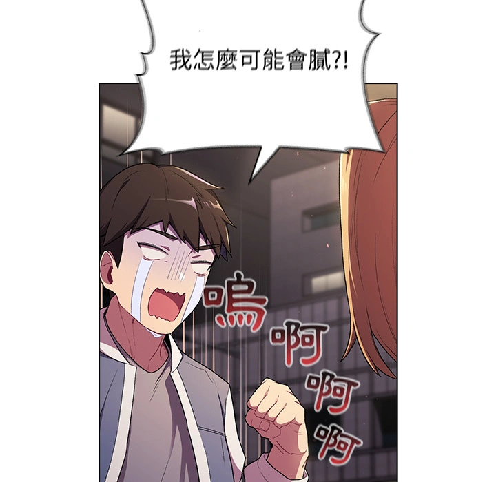 分组换换爱 第2章 第139页