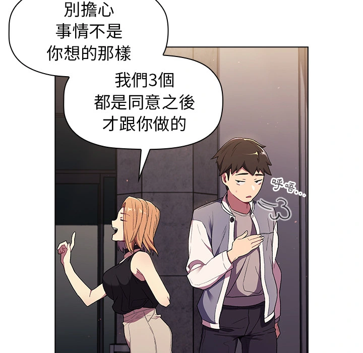 分组换换爱 第2章 第134页