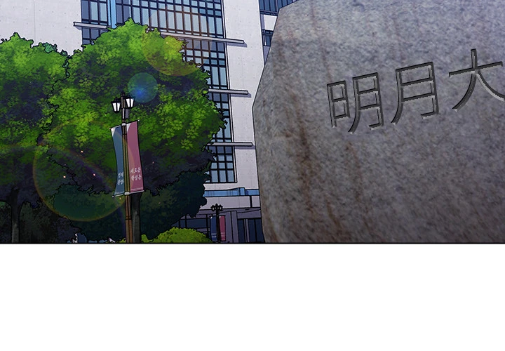 分组换换爱 第2章 第3页