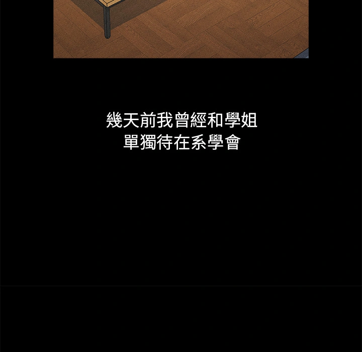 分组换换爱 第2章 第71页