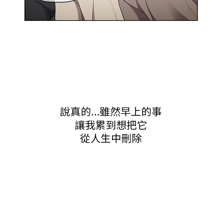 分组换换爱 第2章 第13页