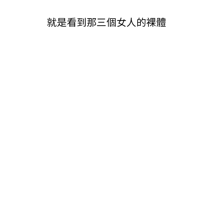 分组换换爱 第2章 第20页
