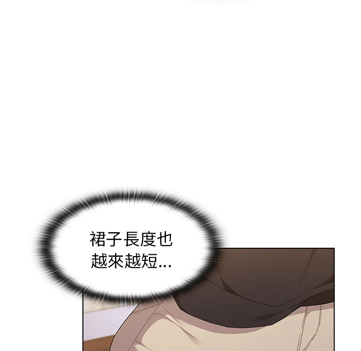 分组换换爱 第2章 第65页