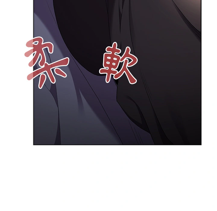 分组换换爱 第2章 第106页