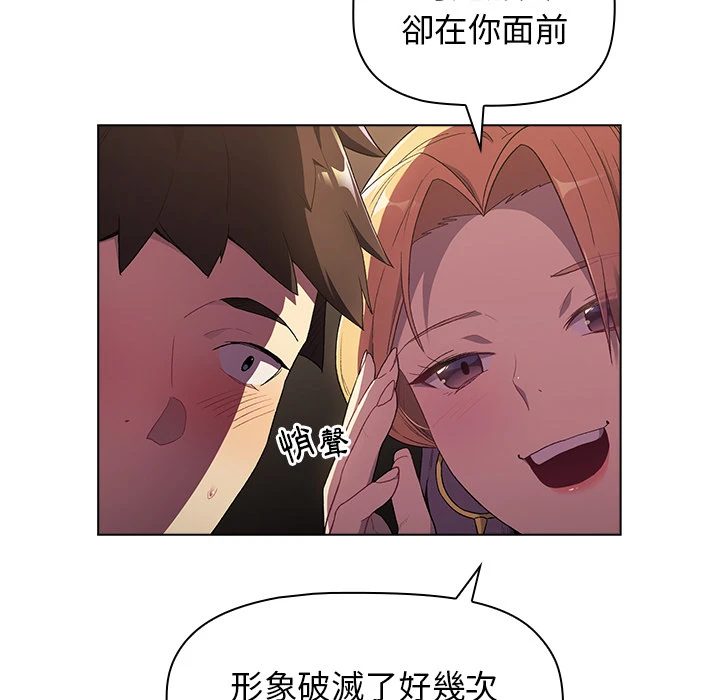 分组换换爱 第2章 第117页