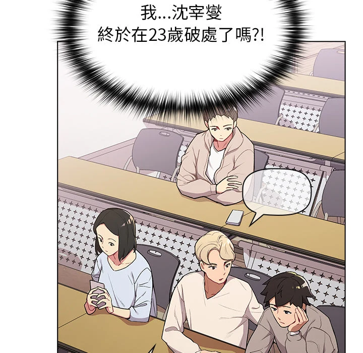 分组换换爱 第2章 第7页