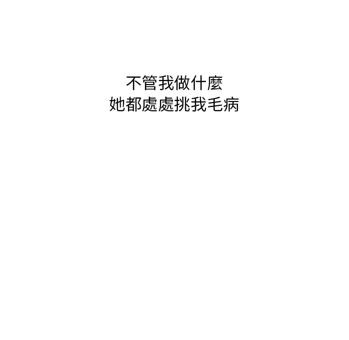 分组换换爱 第2章 第54页