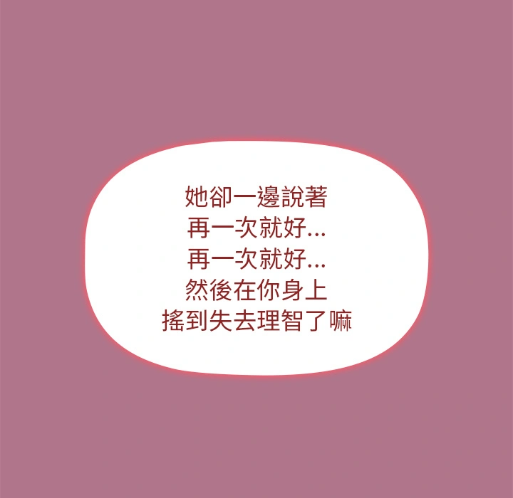分组换换爱 第2章 第121页