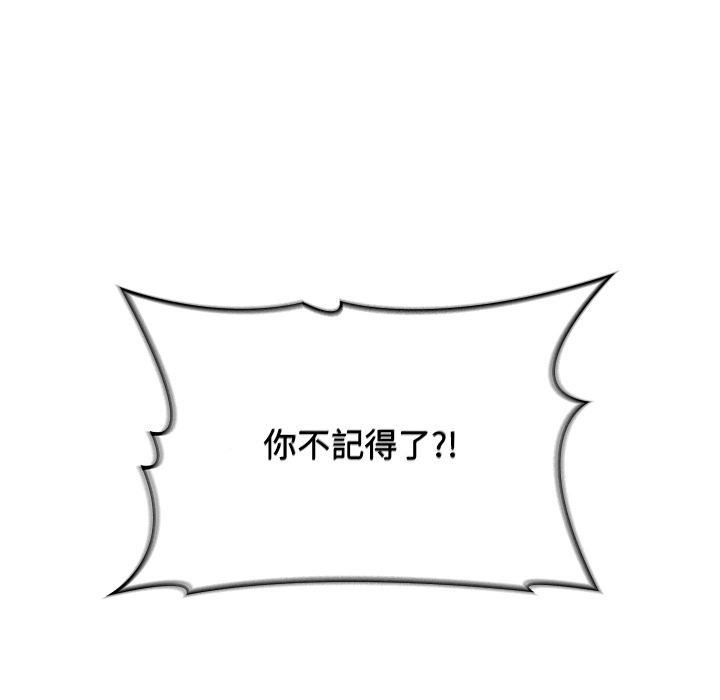 分组换换爱 第2章 第129页