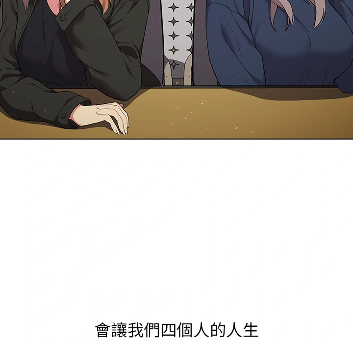 分组换换爱 第2章 第39页