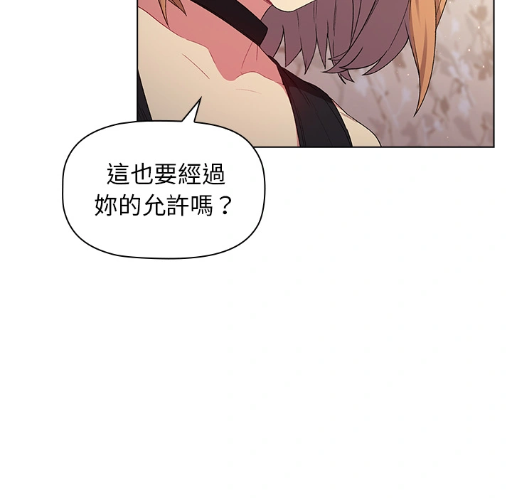 分组换换爱 第2章 第89页