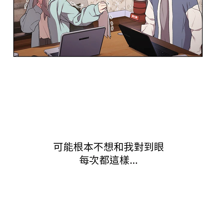 分组换换爱 第2章 第49页