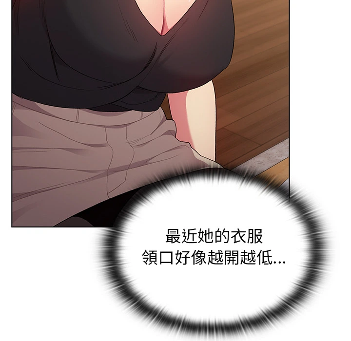 分组换换爱 第2章 第64页
