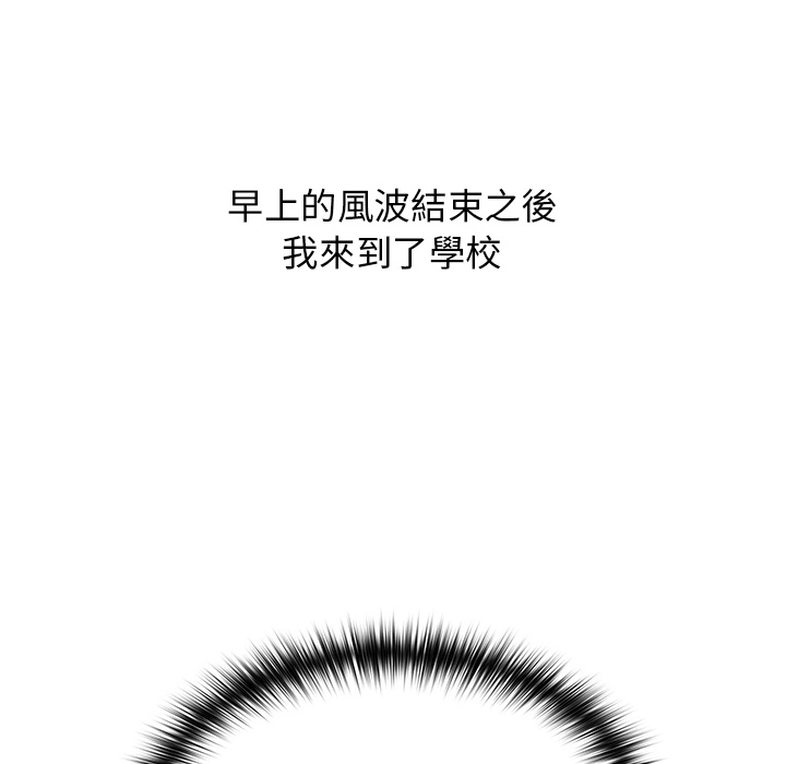 分组换换爱 第2章 第6页
