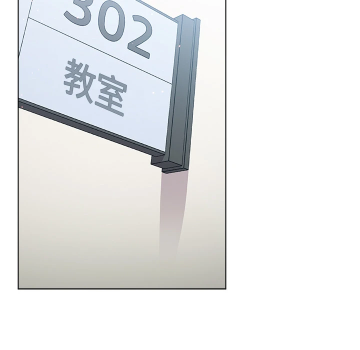 分组换换爱 第2章 第5页