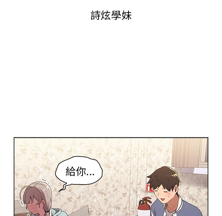 分组换换爱 第2章 第48页