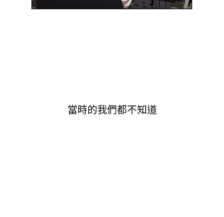 分组换换爱 第2章 第34页
