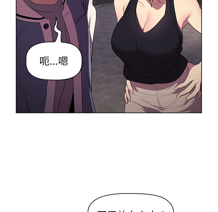 分组换换爱 第2章 第112页
