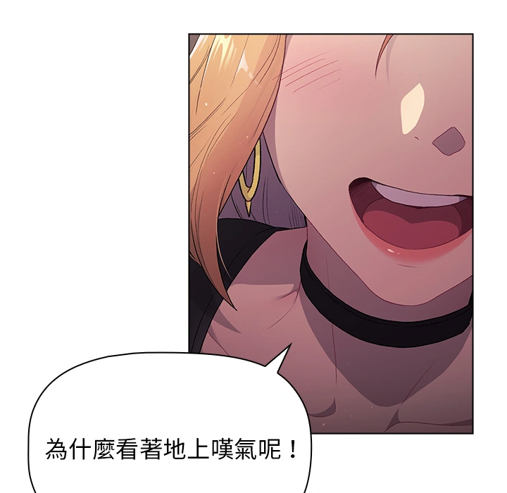 分组换换爱 第2章 第102页