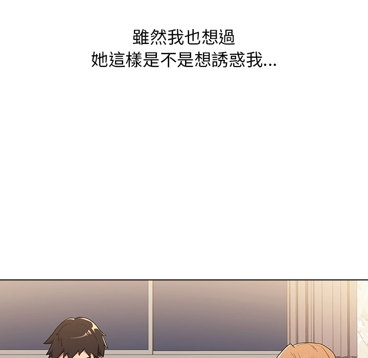 分组换换爱 第2章 第67页