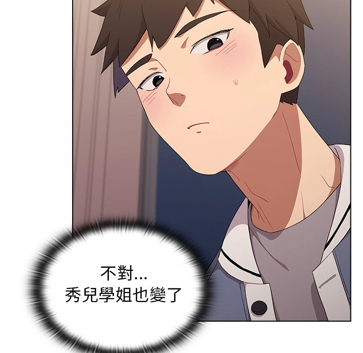 分组换换爱 第2章 第62页