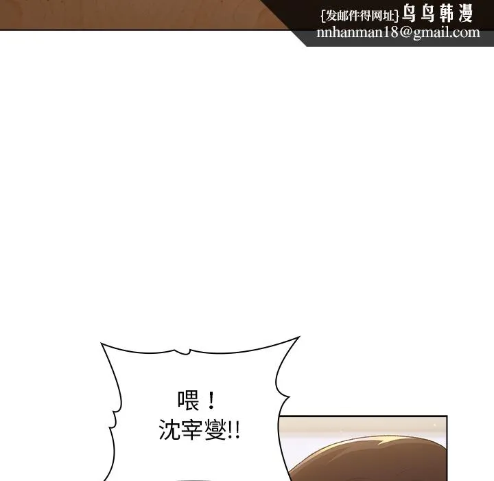 分组换换爱 第2章 第77页