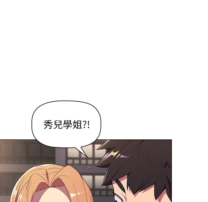 分组换换爱 第2章 第107页