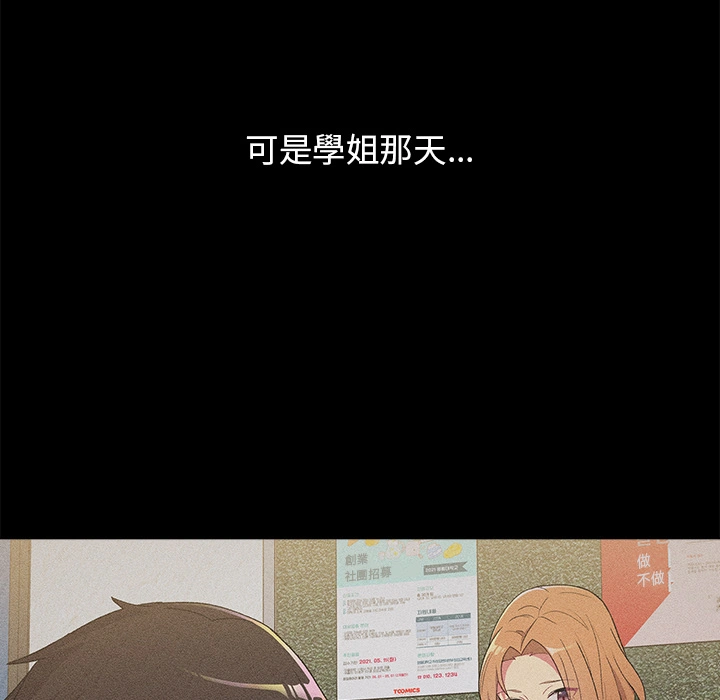 分组换换爱 第2章 第72页