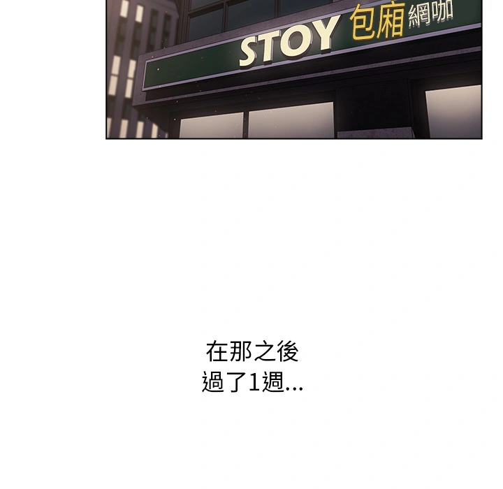 分组换换爱 第2章 第44页