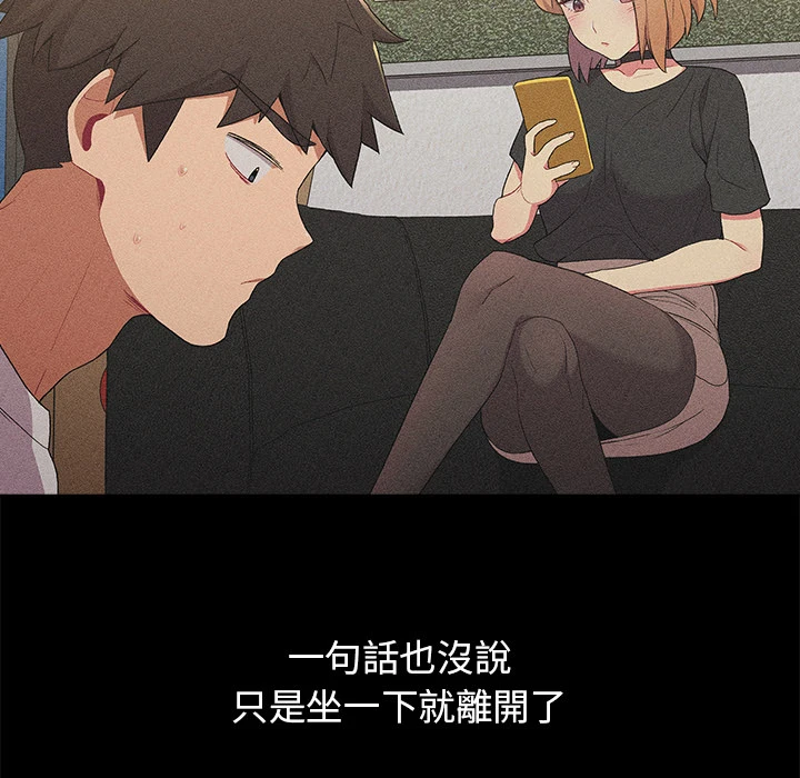分组换换爱 第2章 第73页