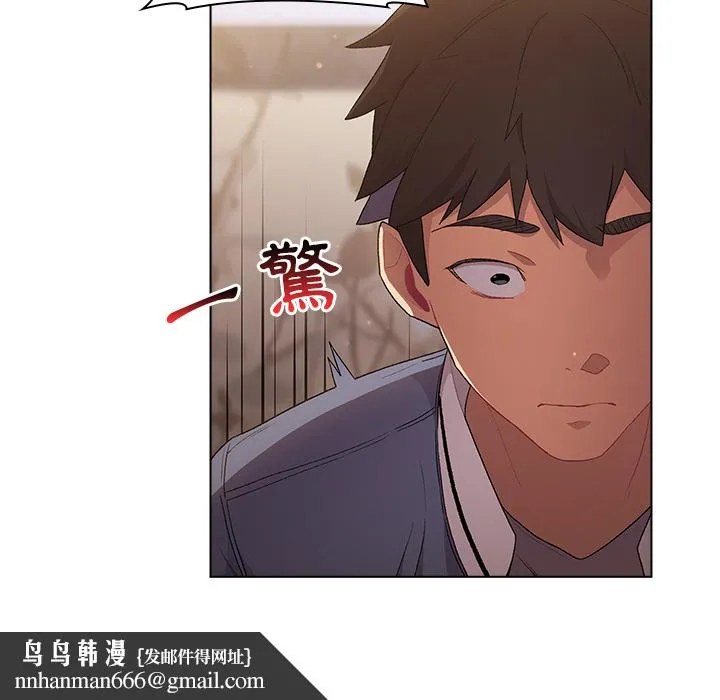 分组换换爱 第2章 第78页