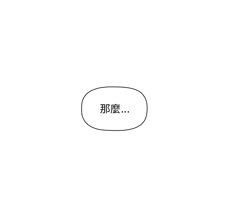 分组换换爱 第2章 第145页