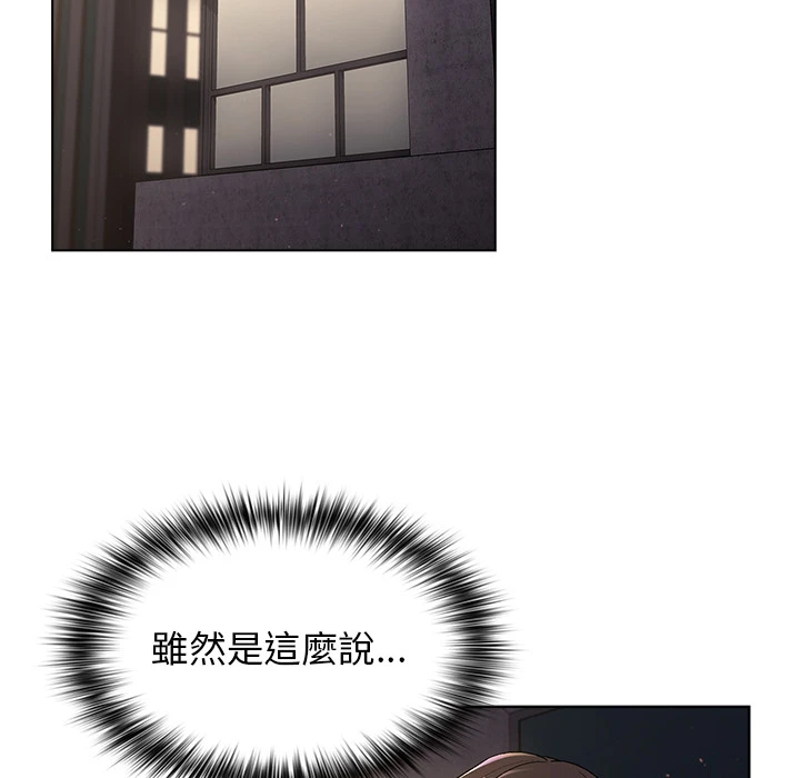 分组换换爱 第2章 第96页